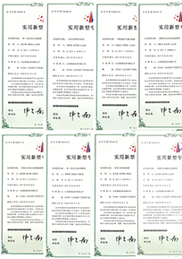 公司獲得多項水處理技術實用新型專利證書1